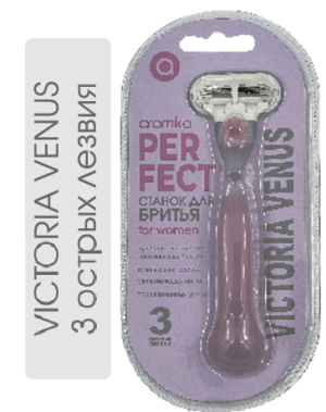 PERFECT "EXTRA" FOR MEN&LADY однораз.бритва двойное лезвие карта 24шт