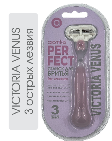 PERFECT "VICTORIA VENUS" Бритва с тройным лезвием 1 ручка с кассетой HJ-S3319L