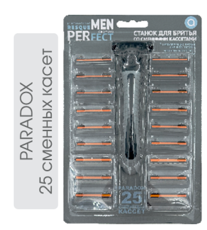 PERFECT "PARADOX"  Бритва с 3-лезвием 1ручка+25 кассет (карта) HJ-S3307L Men