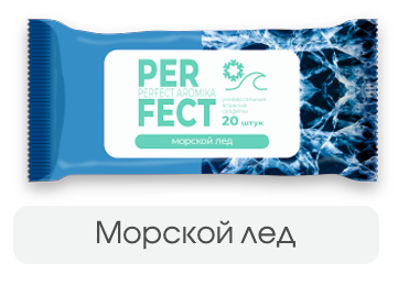 Влажные салфетки 20шт Parfect морской лед
