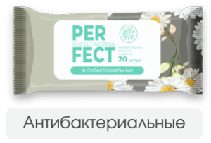 Влажные салфетки 20шт Parfect антибактериальные
