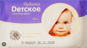 Туалетное детское мыло 190гр Аромика