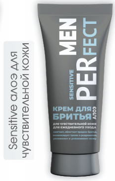 Крем для бритья Perfect Sensitive для чувствительной кожи 70гр