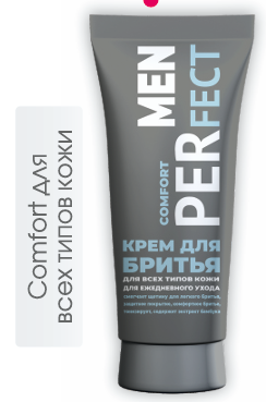 Крем для бритья Perfect Comfort для всех типов кожи 70гр