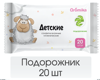 Влажные салфетки детские Аромика 20шт подорожник