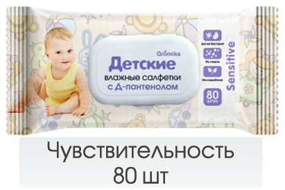 Влажные салфетки детские Аромика 80шт чувствительность
