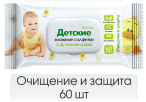 Влажные салфетки детские Аромика 60шт очищение и защита