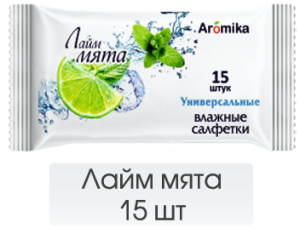 Влажные салфетки Аромика 15шт лайм и мята