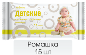 Влажные салфетки детские Аромика 15шт ромашка