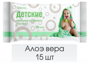 Влажные салфетки детские Аромика 15шт алоэ вера