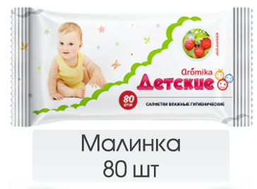Влажные салфетки детские Аромика 80шт малинка