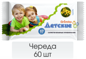Влажные салфетки детские Аромика 60шт череда