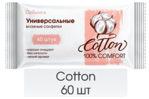 Влажные салфетки Аромика 60шт Cotton