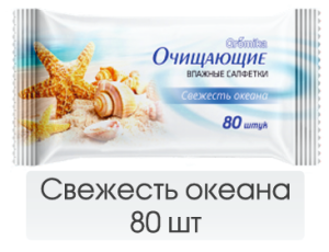 Влажные салфетки Аромика 80шт свежесть океана