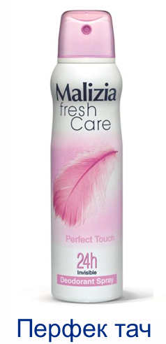 Дезодоранты для женщин MaliziaFresh Care 150мл Перфектач