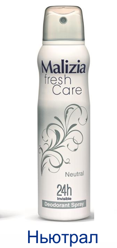 Дезодоранты для женщин MaliziaFresh Care 150мл Ньютрал