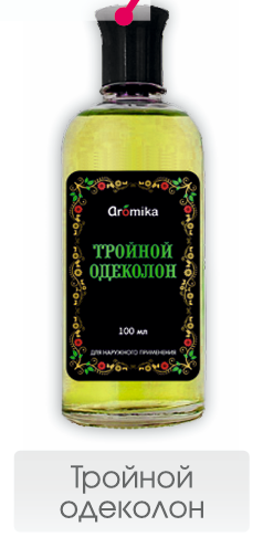 Одеколон Аромика 100мл тройной одеколон