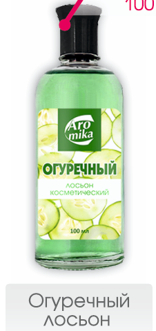 Лосьон Аромика 100мл огуречный