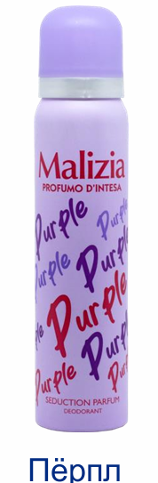 Парфюм/дезодоранты Malizia Profumo D’Intesa 100мл