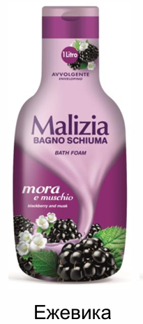 Пена для душа и ванны MALIZIA 1л ежевика