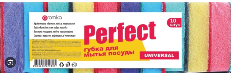 PERFECT  Губка бытовая  Universal  10шт.