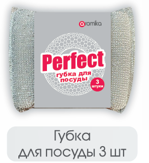 PERFECT  Губка для посуды "Серебро"  3шт.