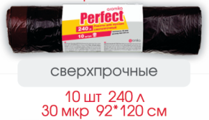 PERFECT  Пакеты  для мусора 240л/10 шт  30мк