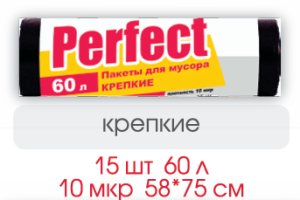 PERFECT  Пакеты  для мусора  60л/15 шт  10мк