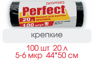 PERFECT  Пакеты  для мусора  20л/100 шт