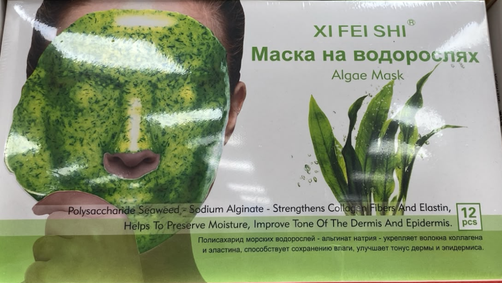 Альгинатная маска для лица с морскими водорослями 12шт XI FEI SHI