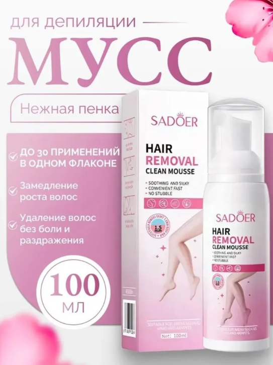 SADOER мусс-пенка после депиляции для тела 100мл