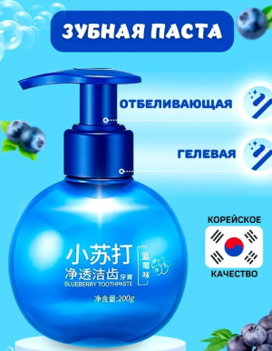 Отбеливающая зубная паста 200гр Baking soda с черникой Корея