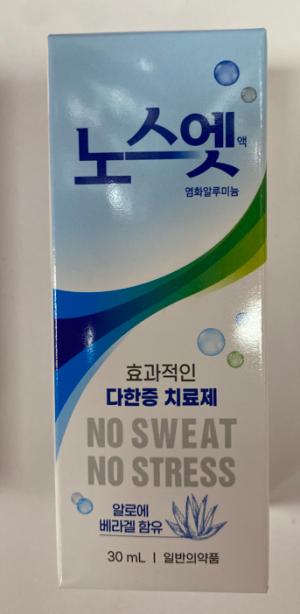Лечебный антиперспирант 30мл No Sweat No Stress корейского производства
